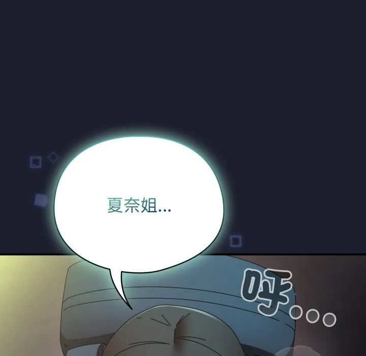 硬也要拍完 第30話 第116页