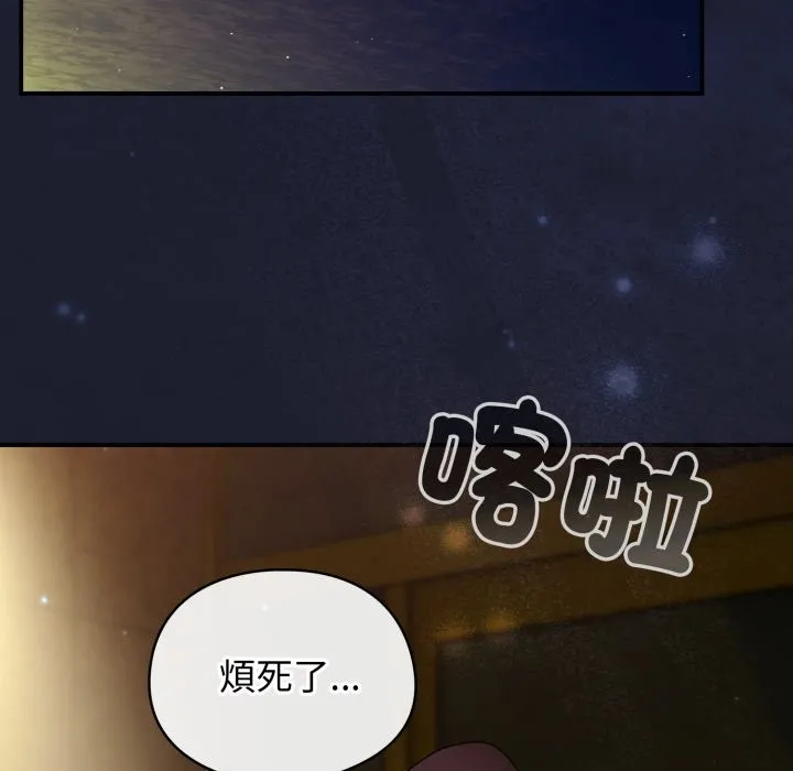 硬也要拍完 第30話 第105页