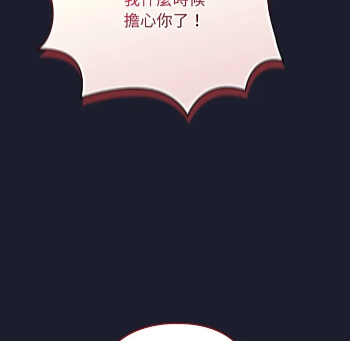 硬也要拍完 第30話 第133页