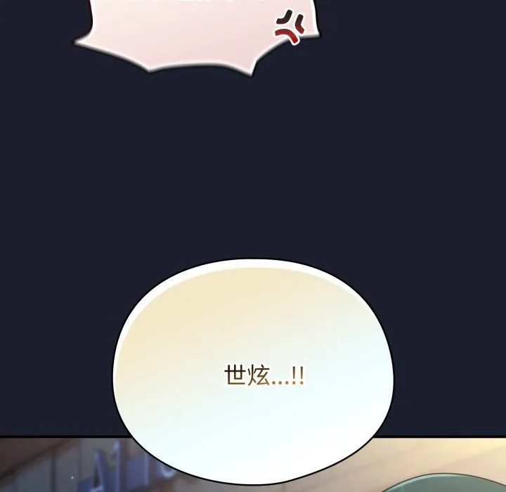 硬也要拍完 第30話 第136页