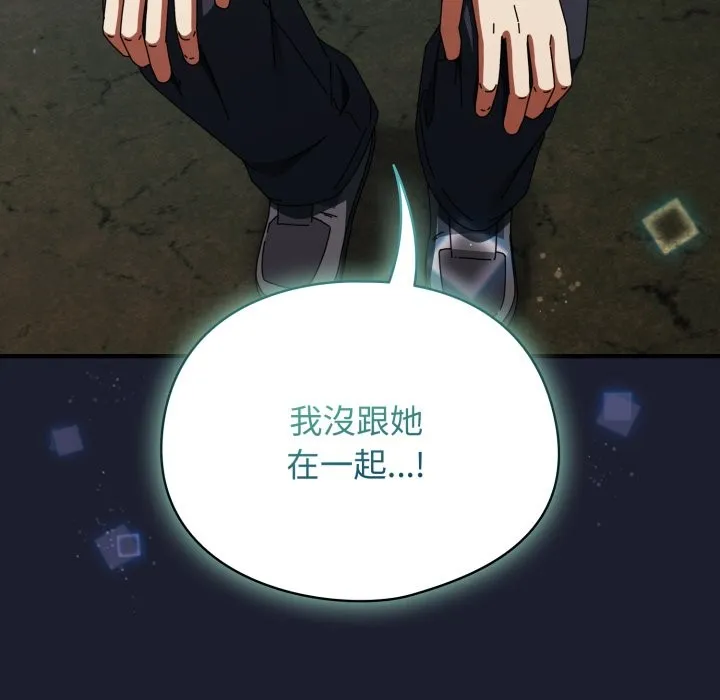硬也要拍完 第30話 第118页
