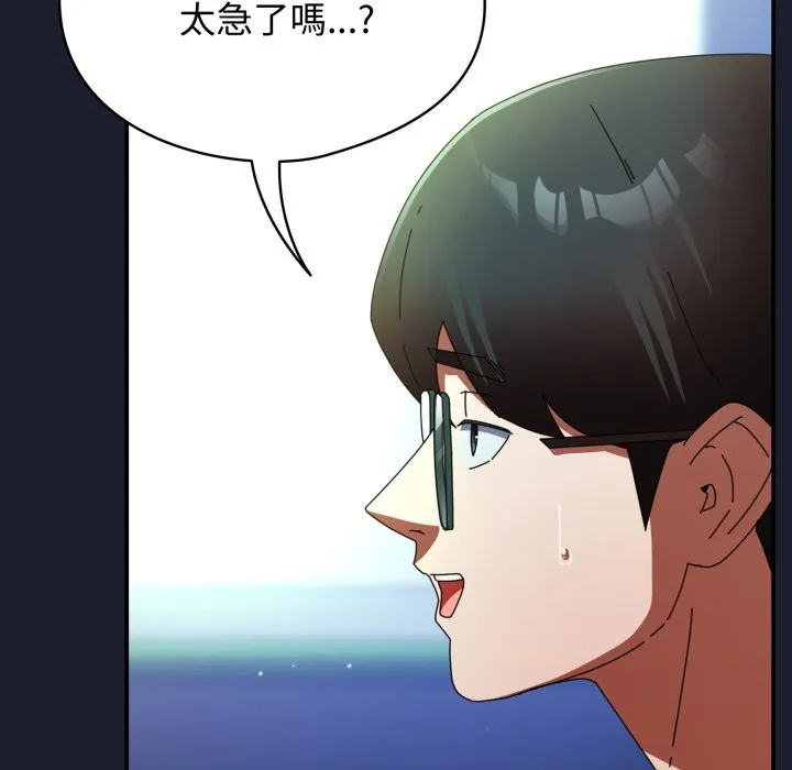 硬也要拍完 第30話 第38页