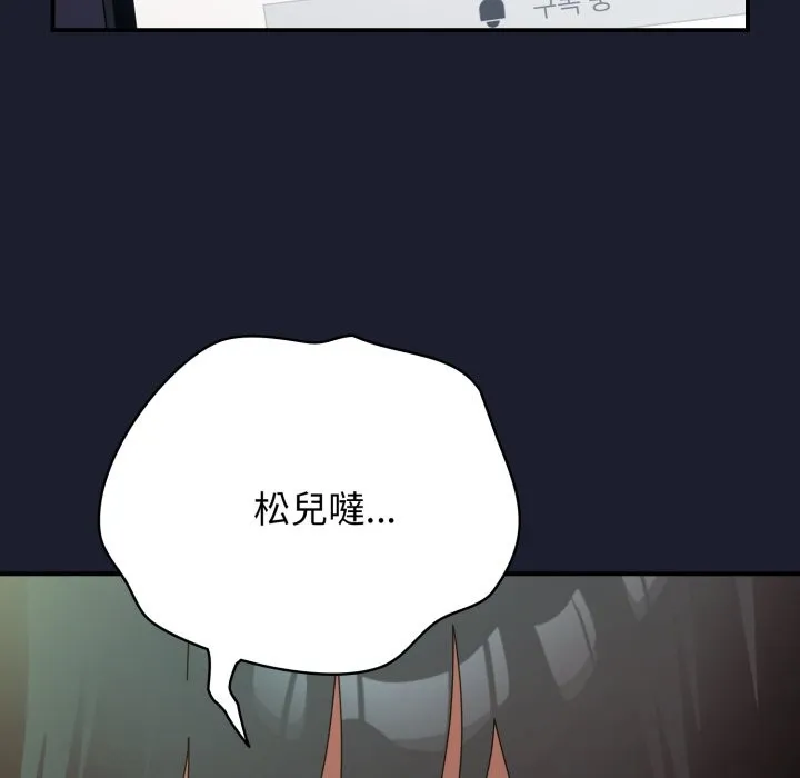 硬也要拍完 第30話 第64页