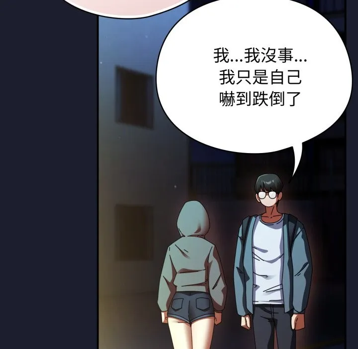 硬也要拍完 第30話 第127页