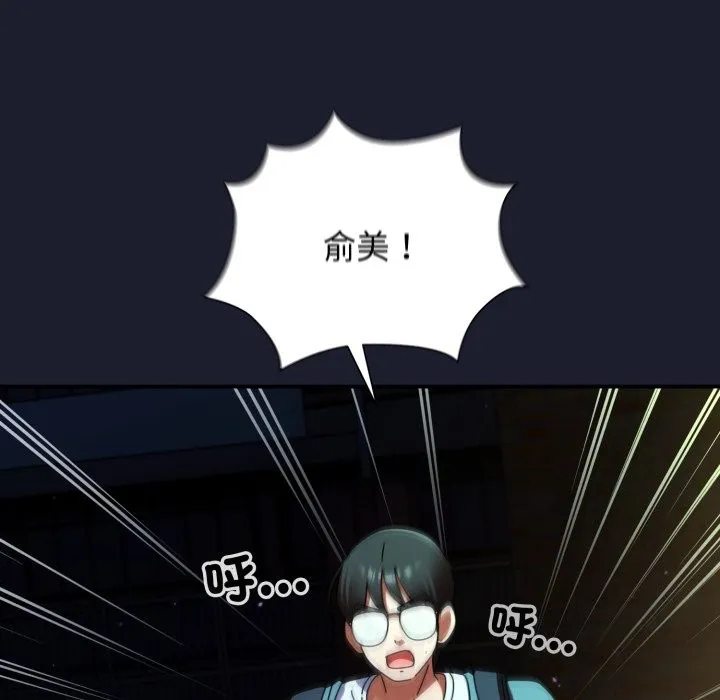 硬也要拍完 第30話 第110页