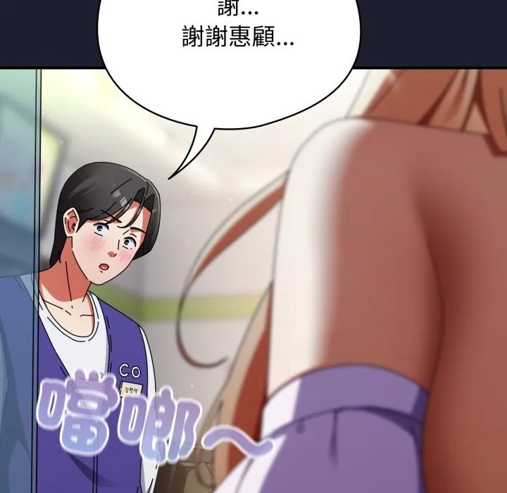 硬也要拍完 第30話 第18页