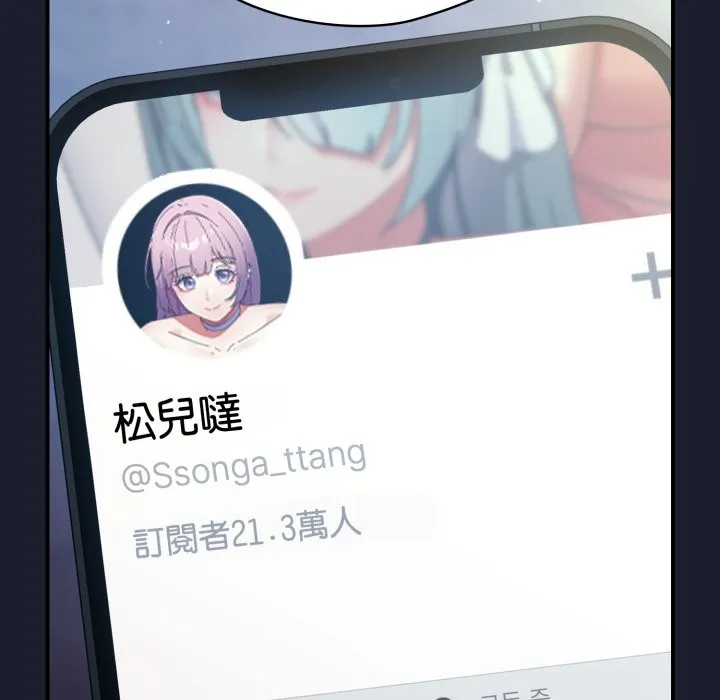 硬也要拍完 第30話 第63页