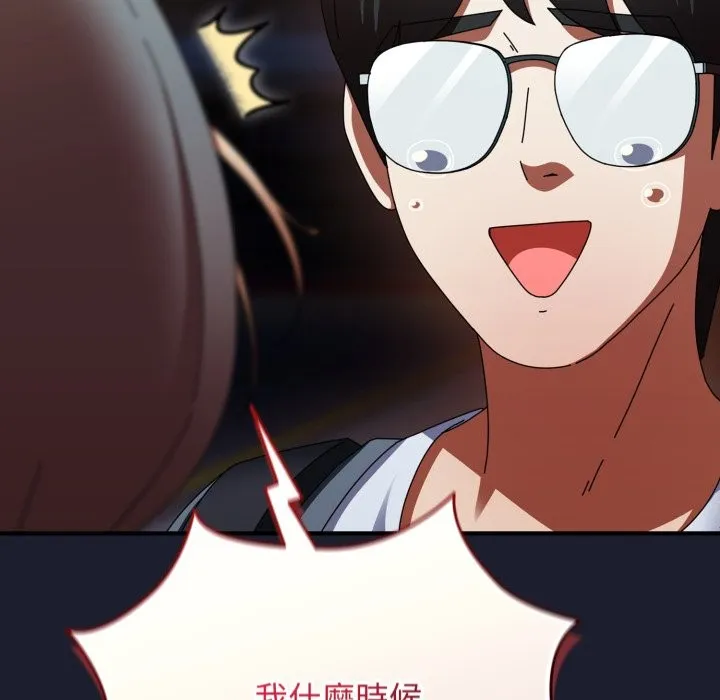 硬也要拍完 第30話 第132页