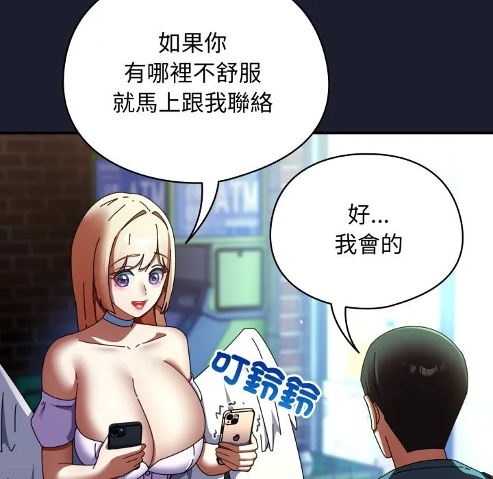 硬也要拍完 第30話 第27页
