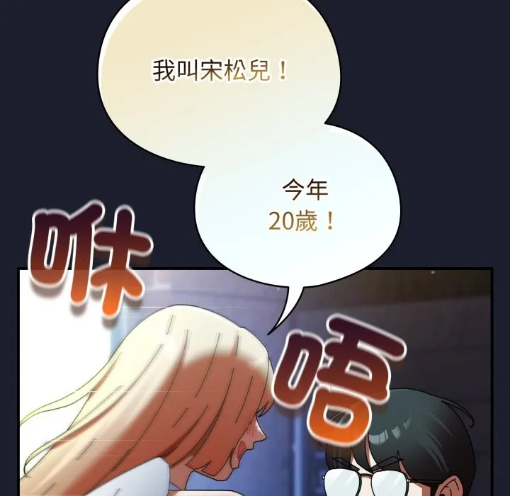 硬也要拍完 第30話 第49页