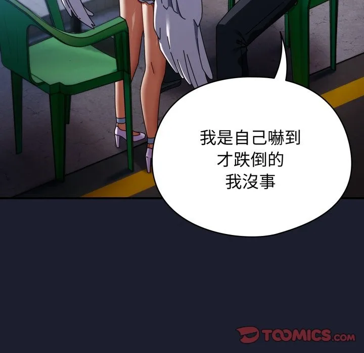 硬也要拍完 第30話 第21页