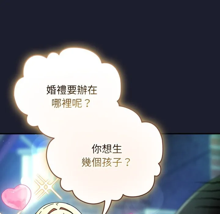 硬也要拍完 第30話 第35页