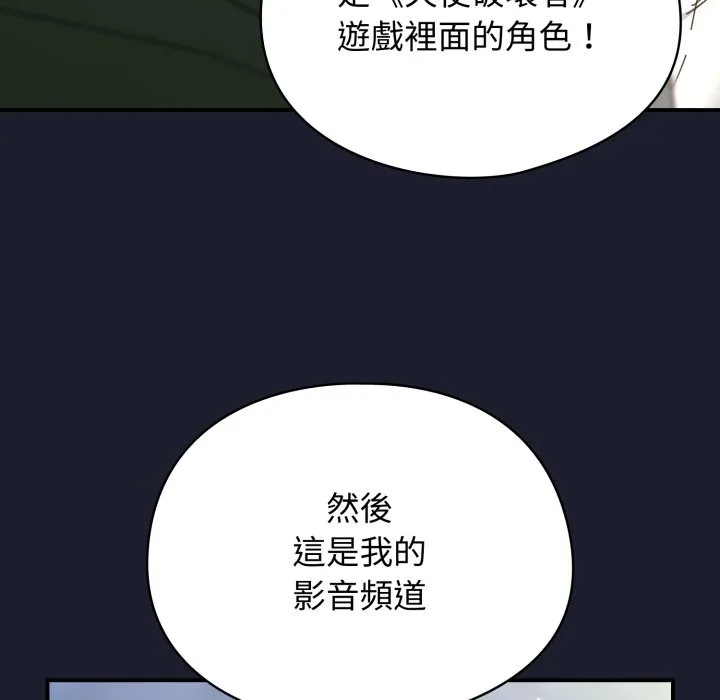 硬也要拍完 第30話 第62页