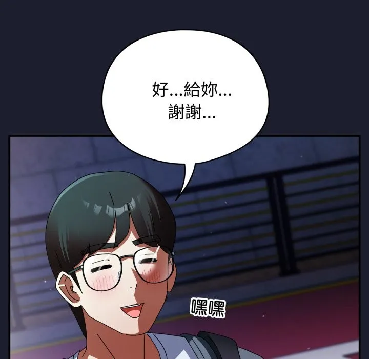 硬也要拍完 第30話 第25页