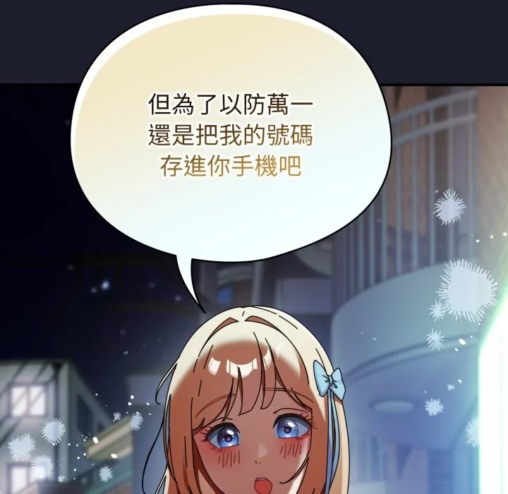 硬也要拍完 第30話 第22页