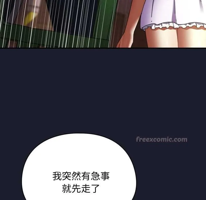 硬也要拍完 第30話 第98页