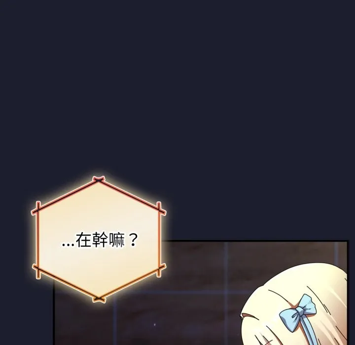 硬也要拍完 第30話 第86页
