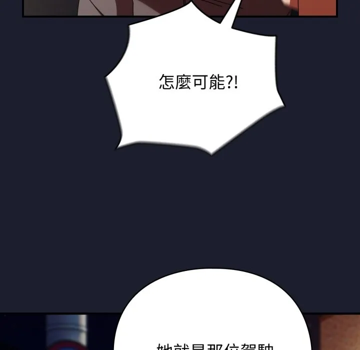 硬也要拍完 第30話 第152页