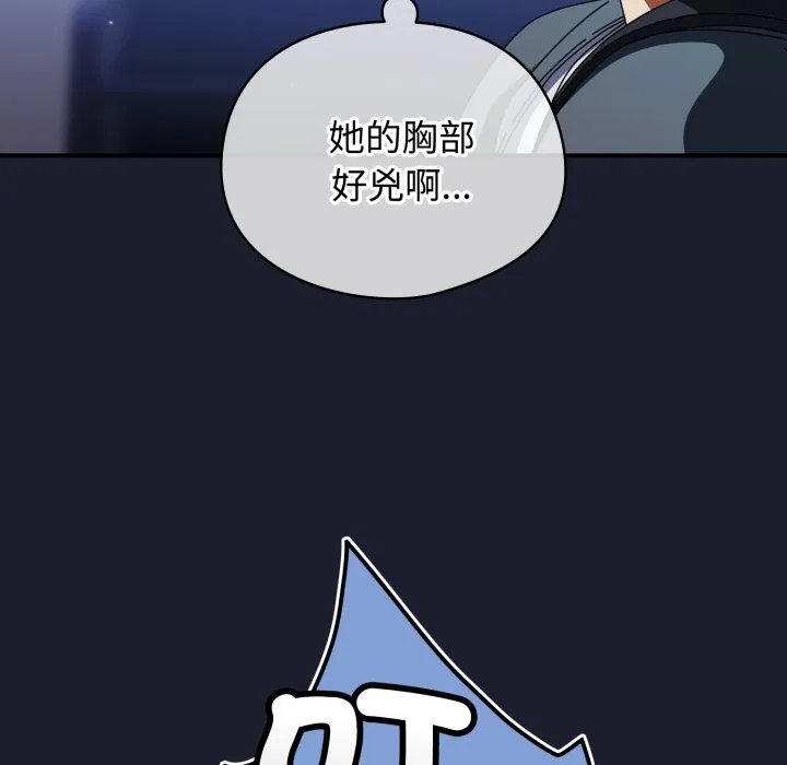 硬也要拍完 第30話 第82页