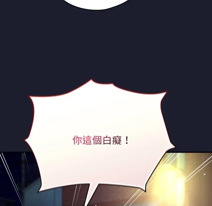 硬也要拍完 第30話 第124页