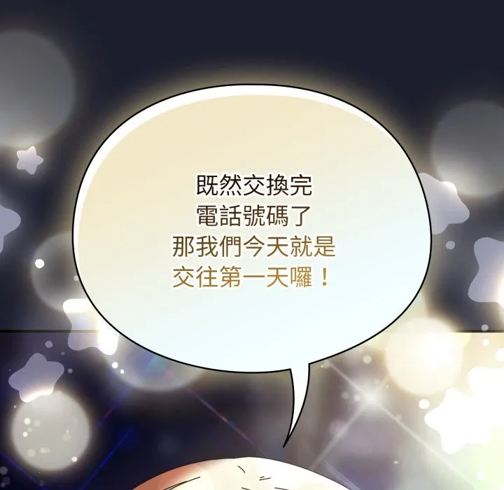 硬也要拍完 第30話 第29页