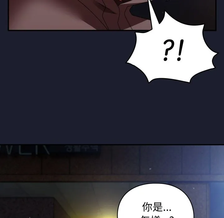 硬也要拍完 第30話 第114页