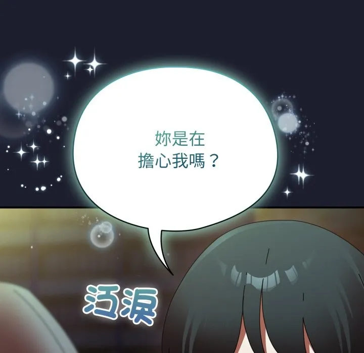 硬也要拍完 第30話 第131页