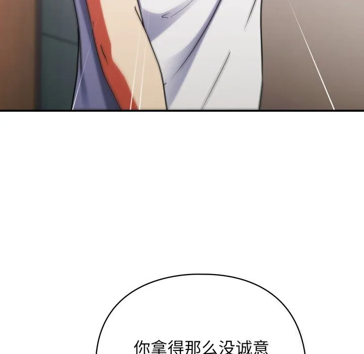 硬也要拍完 第1话 第22页