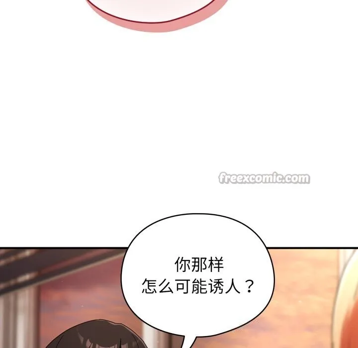 硬也要拍完 第1话 第14页