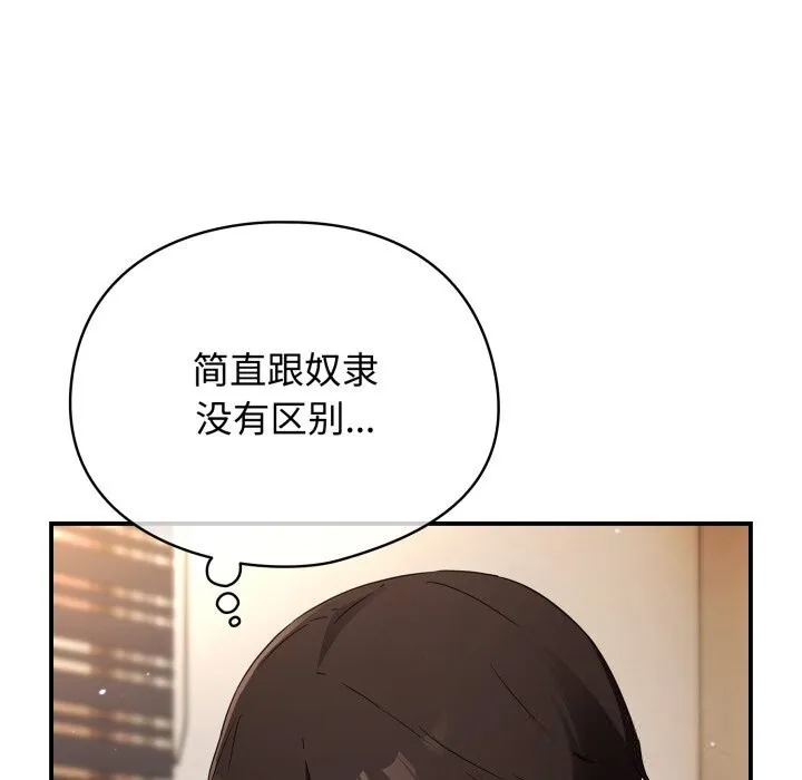 硬也要拍完 第1话 第39页