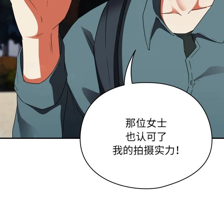 硬也要拍完 第1话 第250页