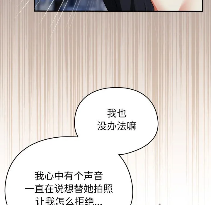 硬也要拍完 第1话 第283页