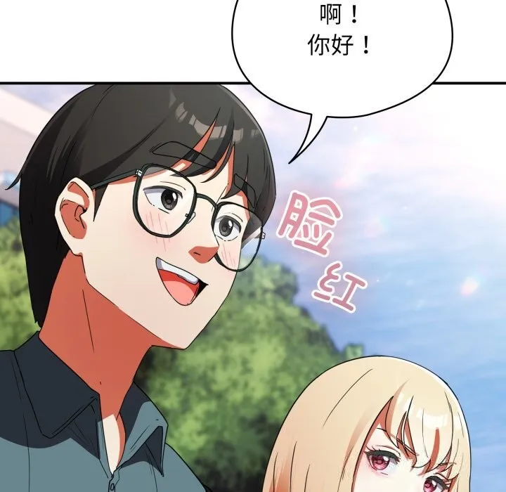 硬也要拍完 第1话 第265页