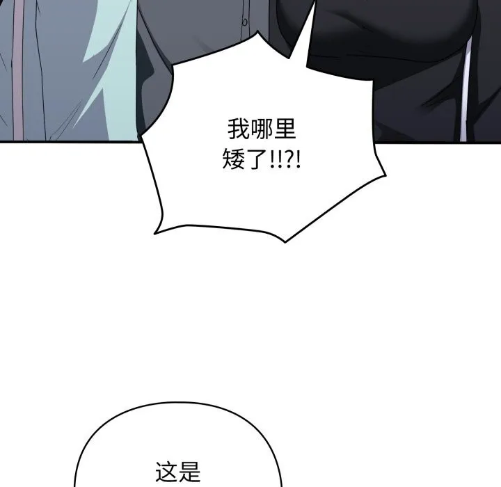 硬也要拍完 第1话 第273页