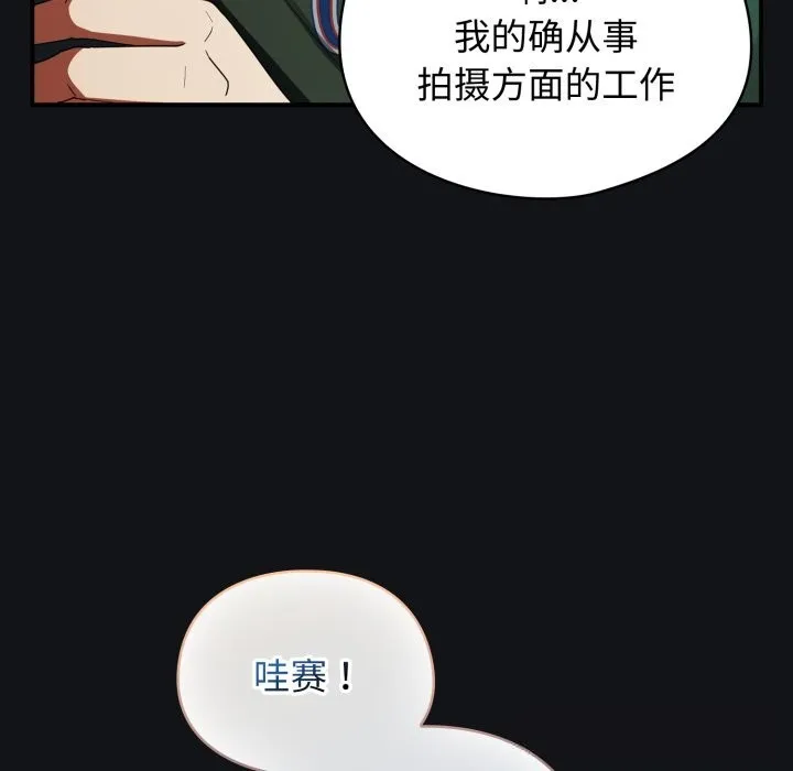 硬也要拍完 第1话 第164页