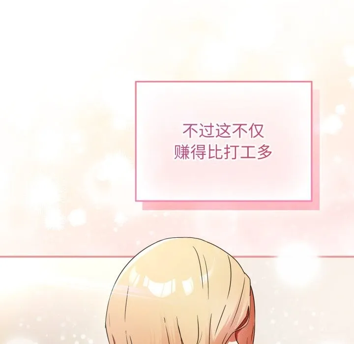硬也要拍完 第1话 第41页