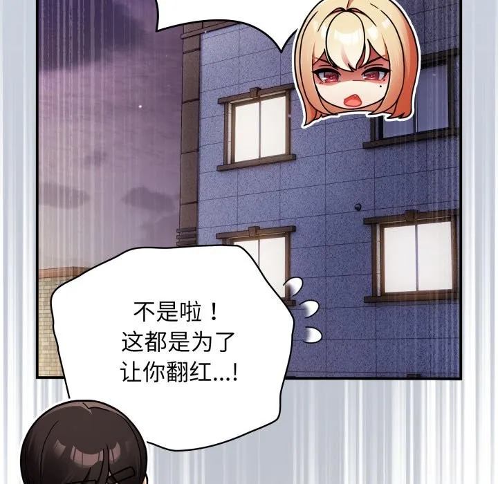 硬也要拍完 第1话 第101页