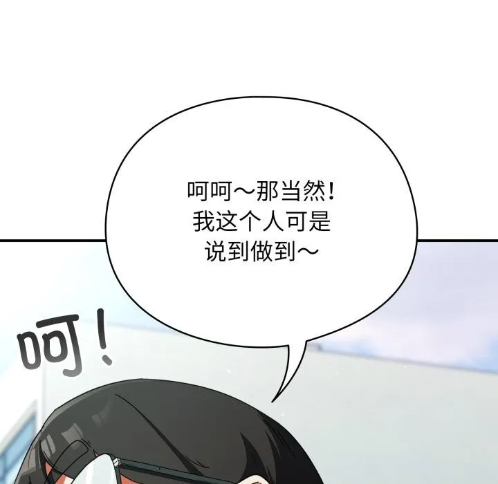 硬也要拍完 第1话 第243页