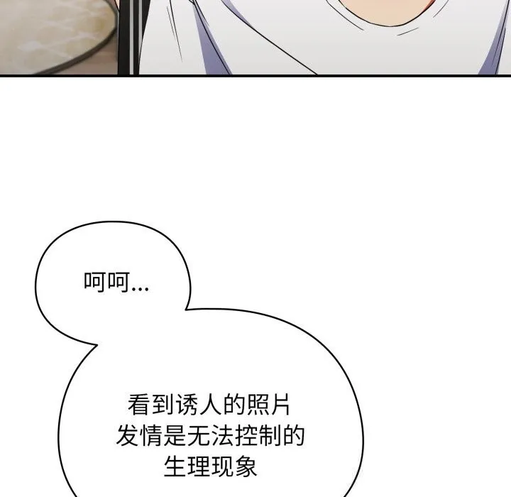 硬也要拍完 第1话 第46页