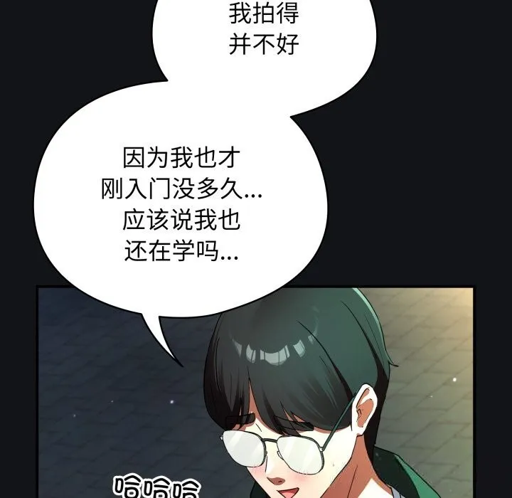 硬也要拍完 第1话 第184页