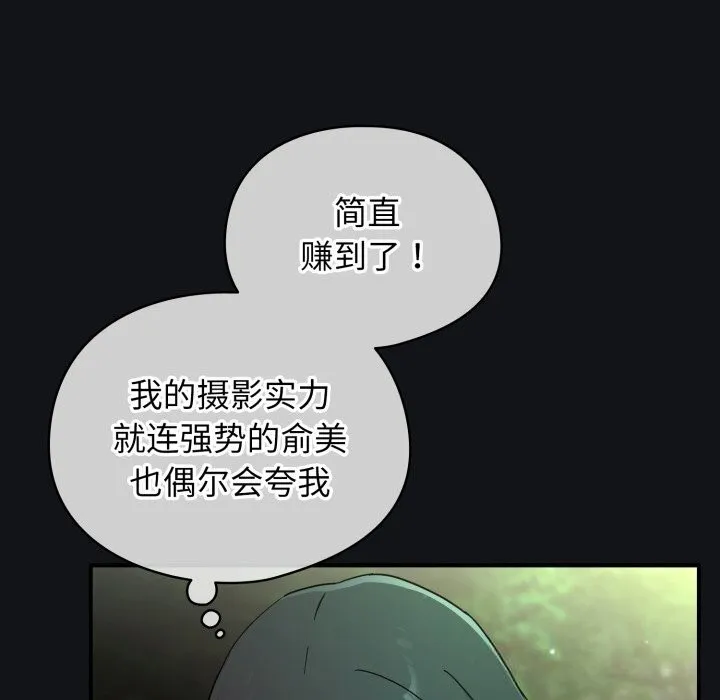 硬也要拍完 第1话 第192页