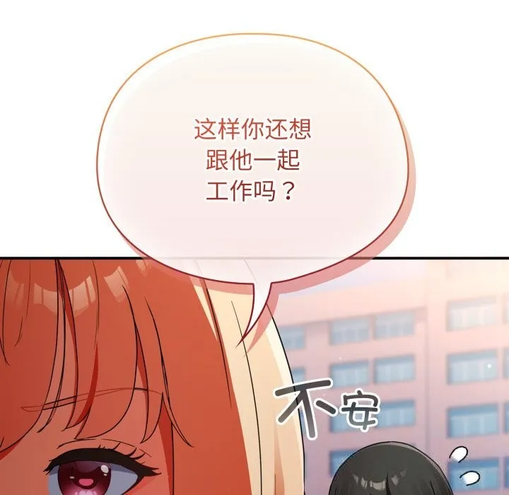 硬也要拍完 第1话 第309页
