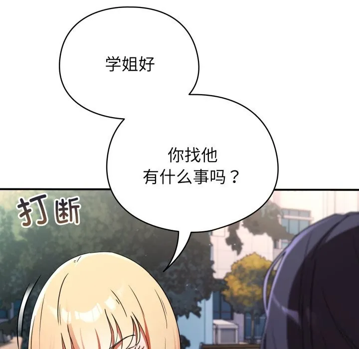 硬也要拍完 第1话 第269页