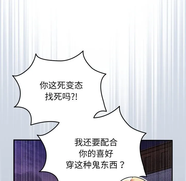 硬也要拍完 第1话 第100页