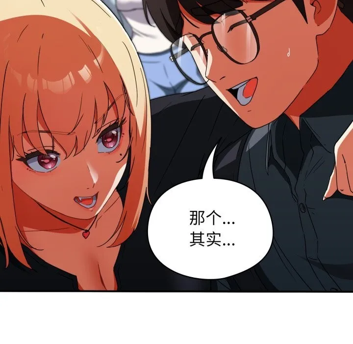 硬也要拍完 第1话 第279页