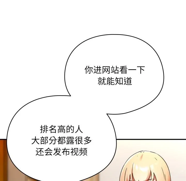 硬也要拍完 第1话 第74页