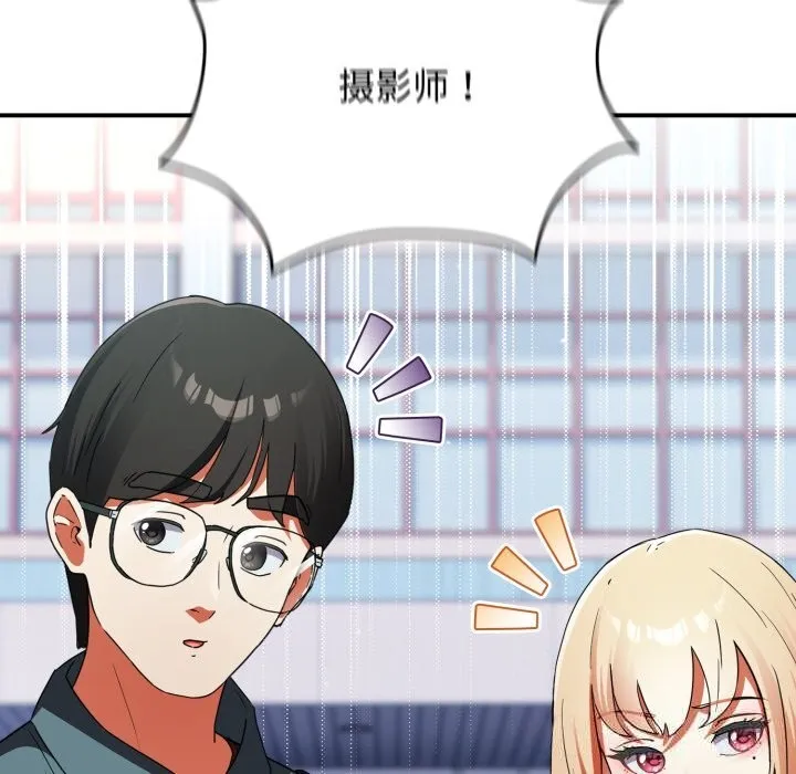 硬也要拍完 第1话 第260页