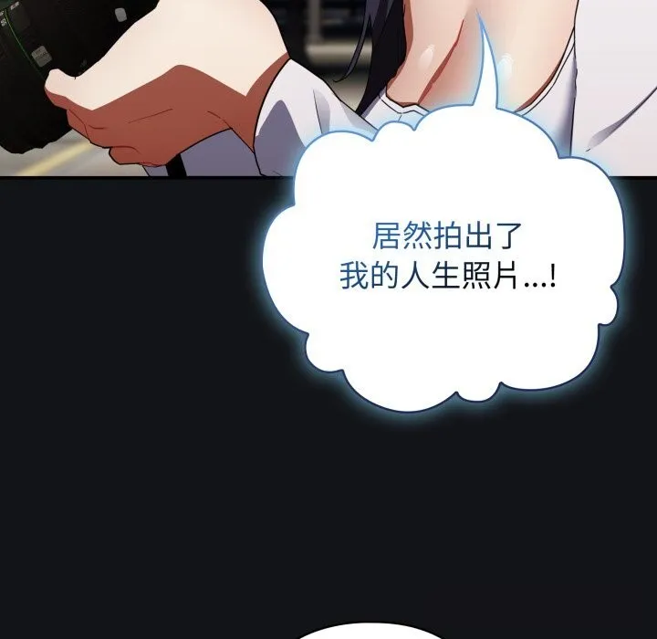 硬也要拍完 第1话 第207页