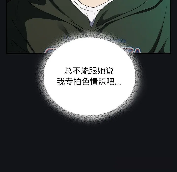 硬也要拍完 第1话 第179页