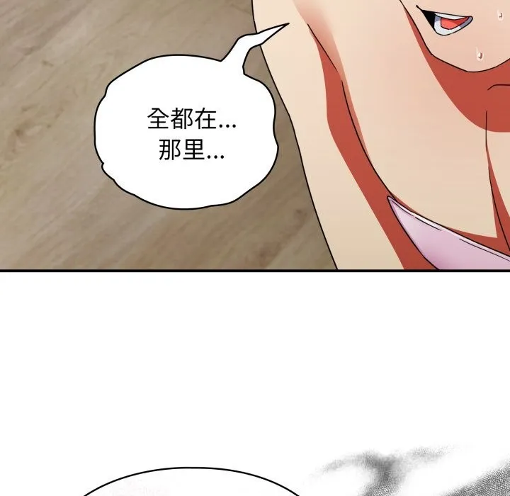 硬也要拍完 第1话 第122页